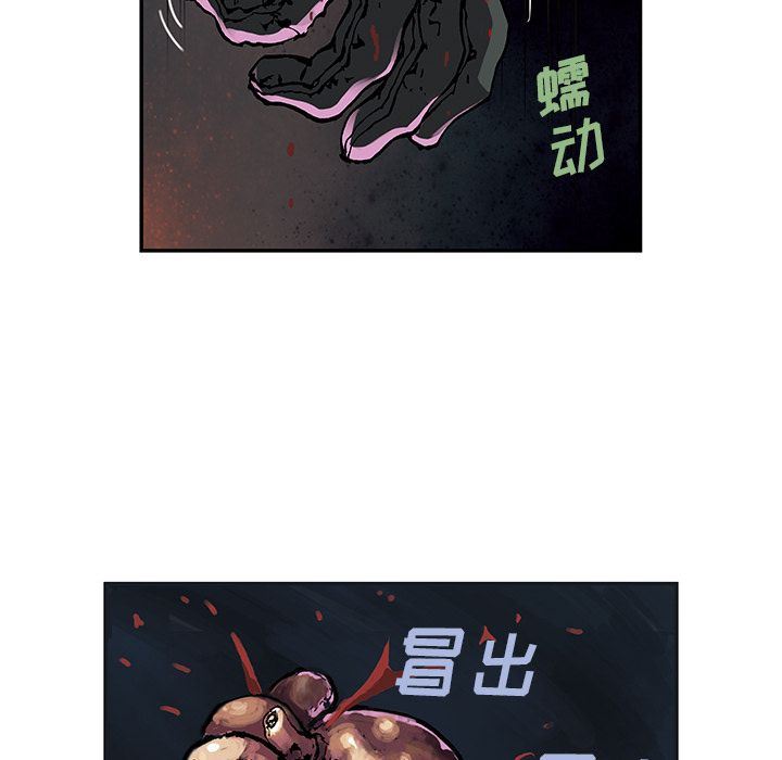 深海兽 深海兽 50 第63页