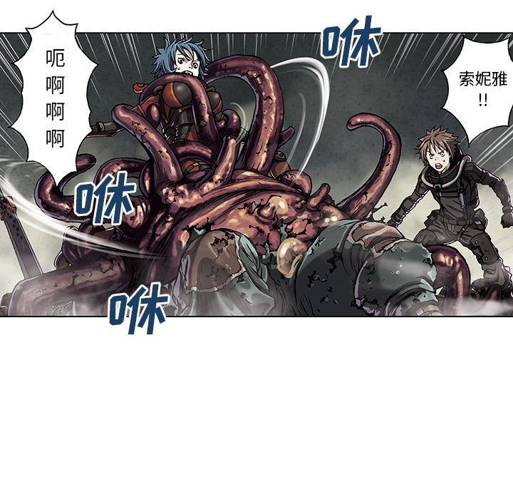 深海兽 深海兽 50 第69页