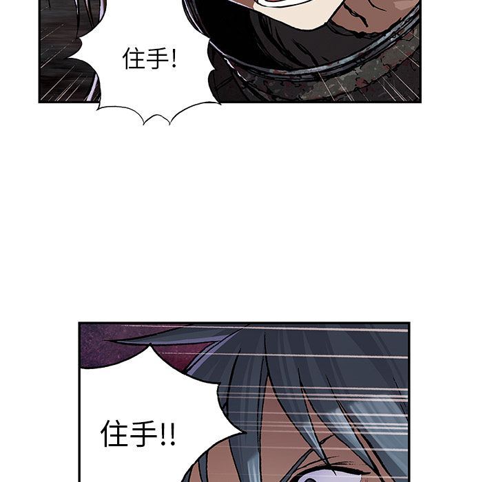 深海兽 深海兽 50 第51页