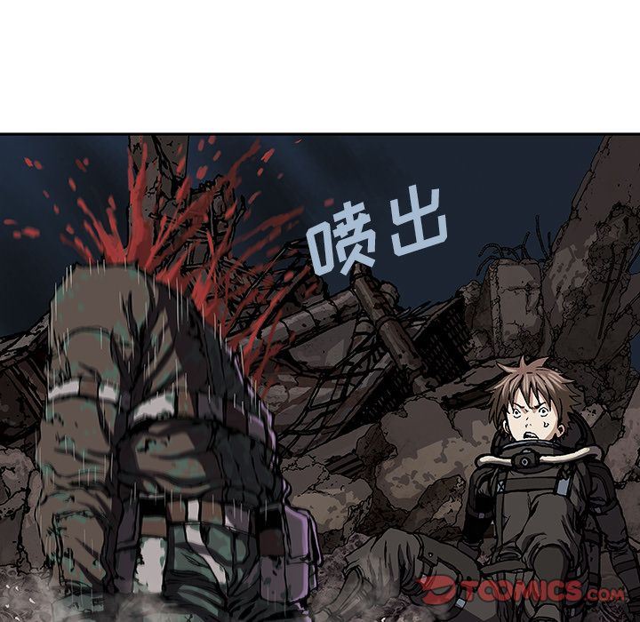 深海兽 深海兽 50 第58页