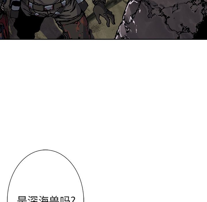 深海兽 深海兽 50 第95页