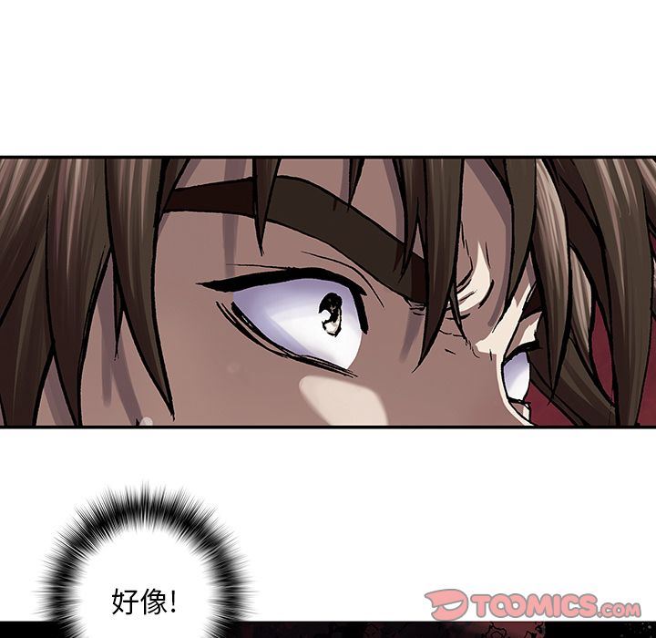 深海兽 深海兽 50 第98页