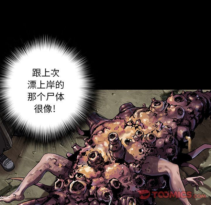 深海兽 深海兽 50 第100页