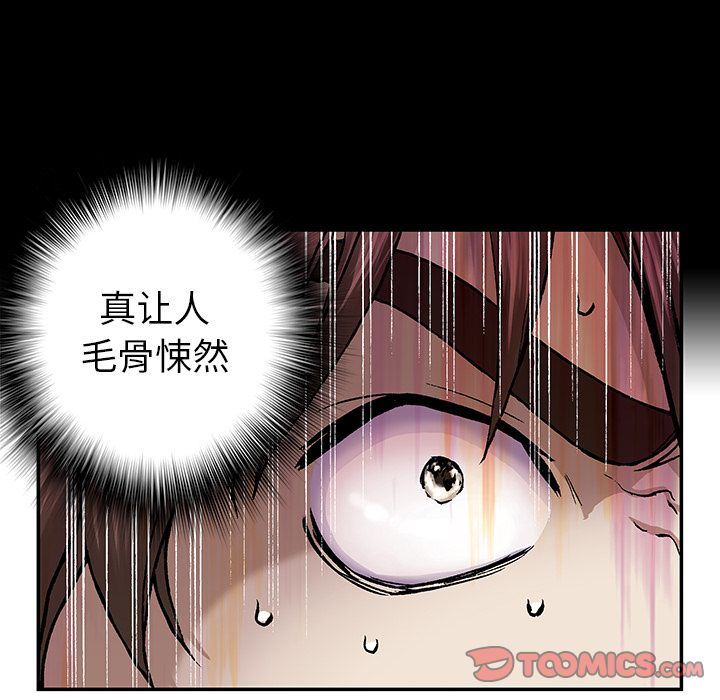 深海兽 深海兽 50 第104页