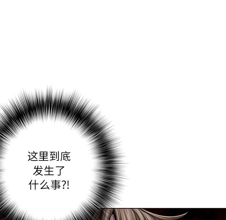 深海兽 深海兽 50 第105页