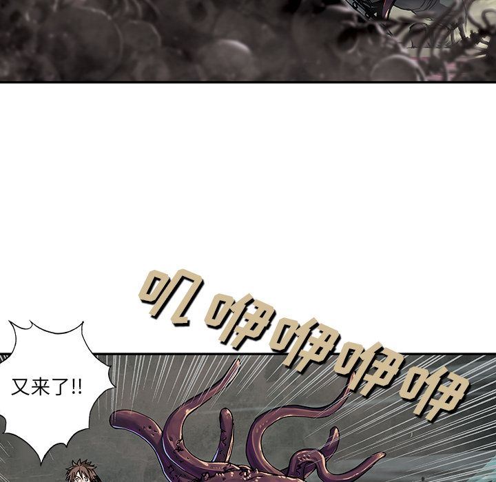 深海兽 深海兽 50 第81页