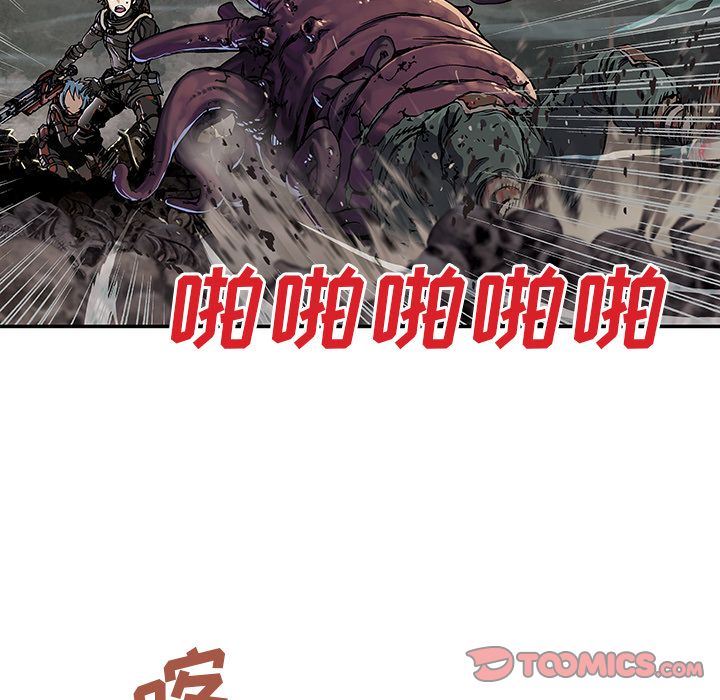 深海兽 深海兽 50 第82页