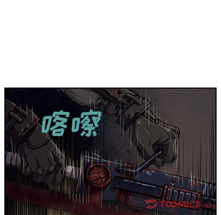 深海兽 深海兽 50 第84页