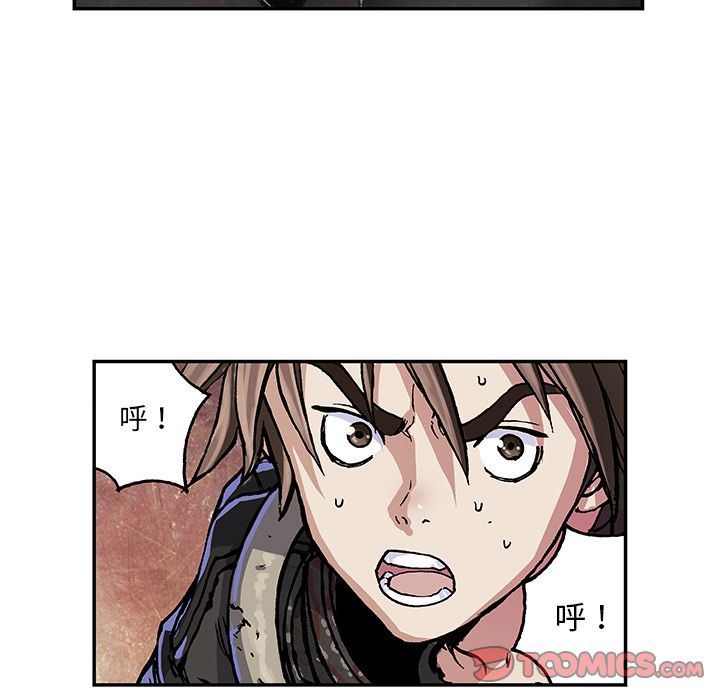 深海兽 深海兽 50 第92页