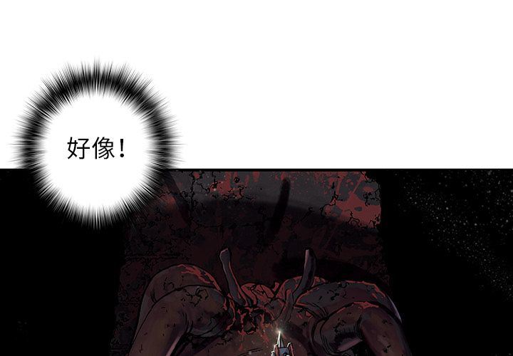 深海兽 深海兽 51 第1页