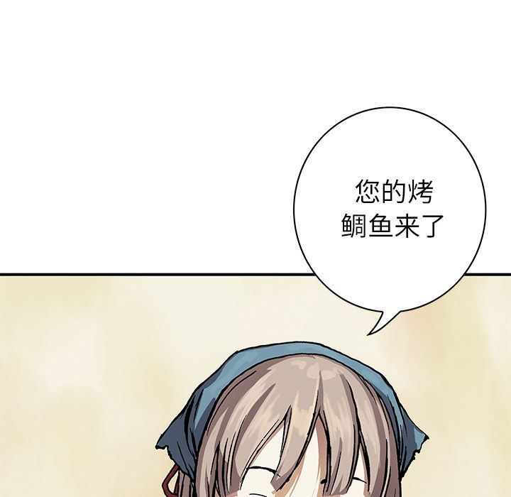 深海兽 深海兽 51 第17页