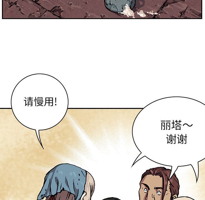 深海兽 深海兽 51 第21页