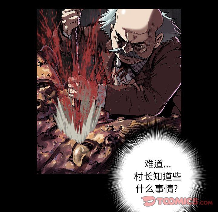 深海兽 深海兽 51 第6页