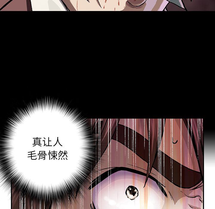 深海兽 深海兽 51 第8页