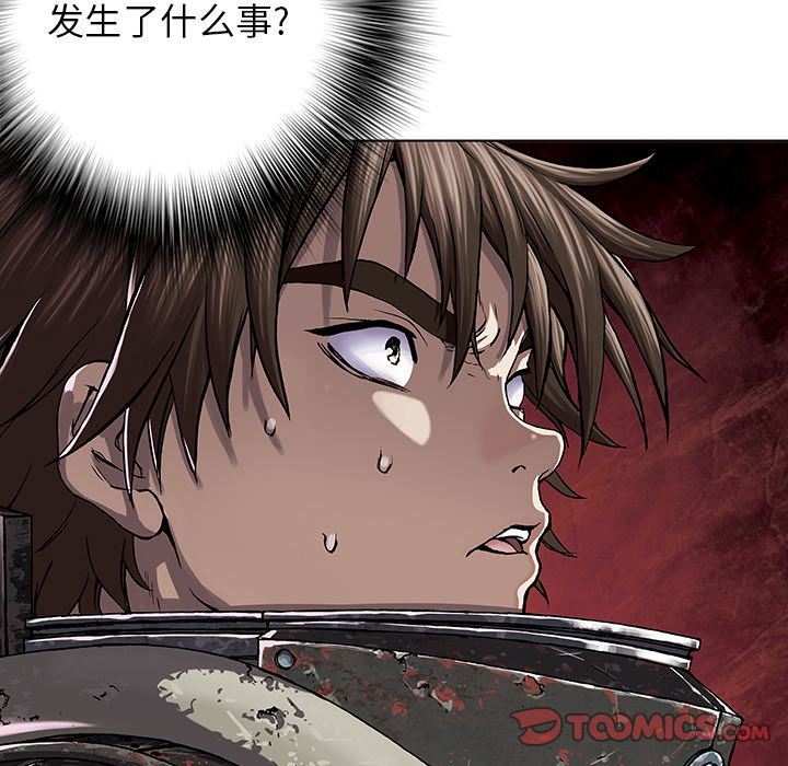 深海兽 深海兽 51 第10页