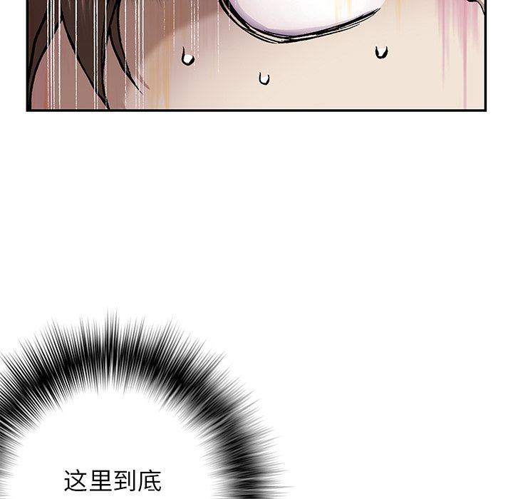 深海兽 深海兽 51 第9页