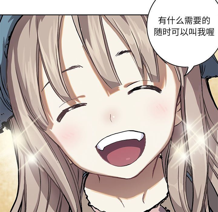 深海兽 深海兽 51 第23页