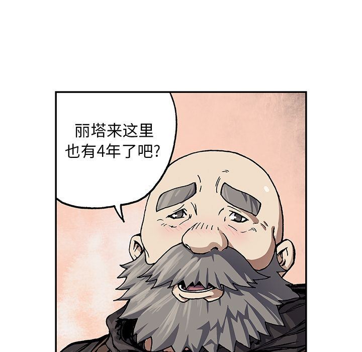 深海兽 深海兽 51 第27页