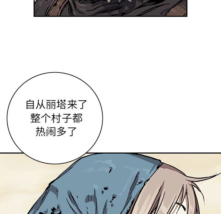 深海兽 深海兽 51 第28页