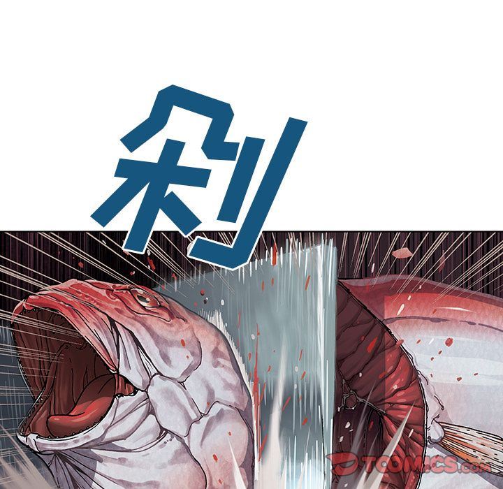 深海兽 深海兽 51 第30页