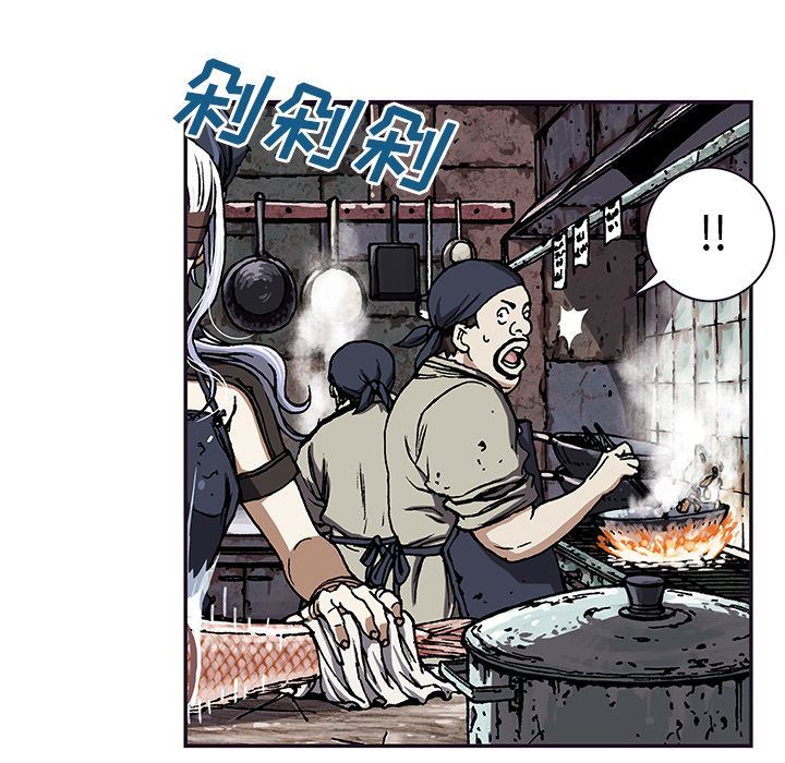 深海兽 深海兽 51 第33页