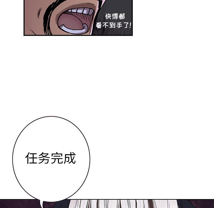 深海兽 深海兽 51 第35页