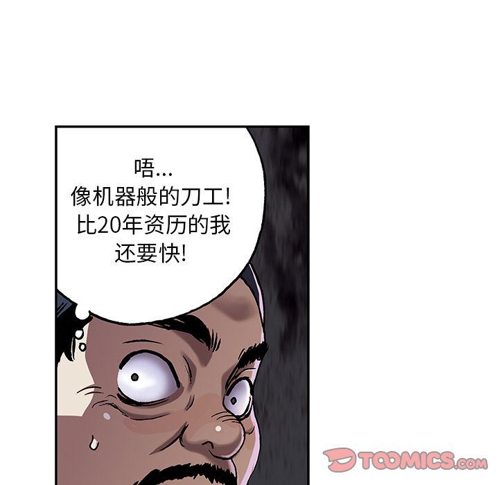 深海兽 深海兽 51 第34页