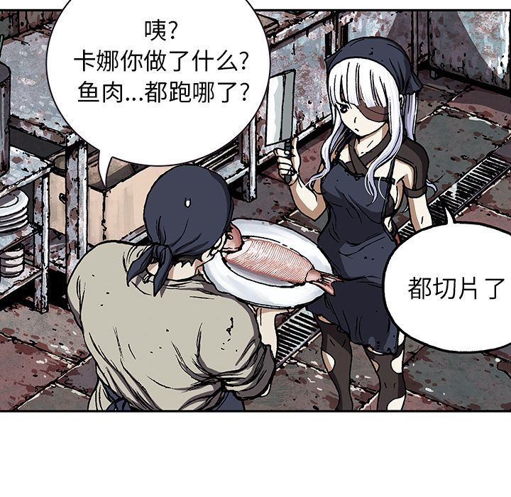 深海兽 深海兽 51 第37页