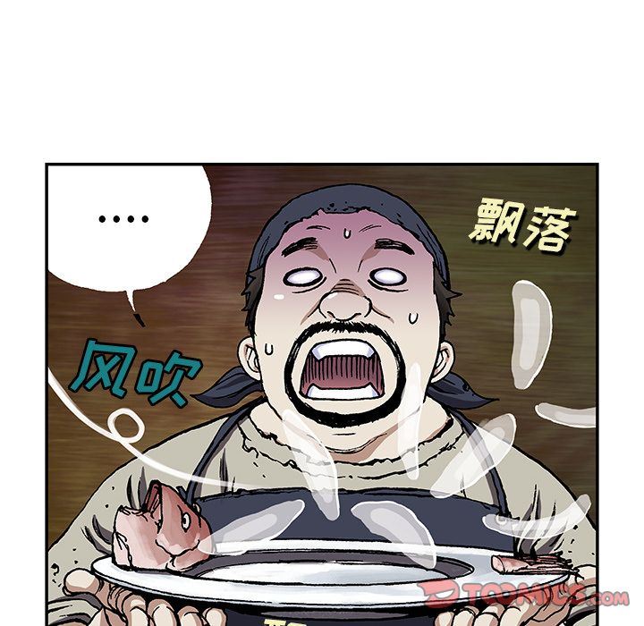 深海兽 深海兽 51 第38页