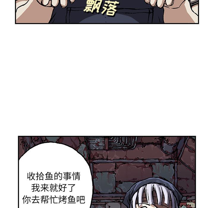 深海兽 深海兽 51 第39页