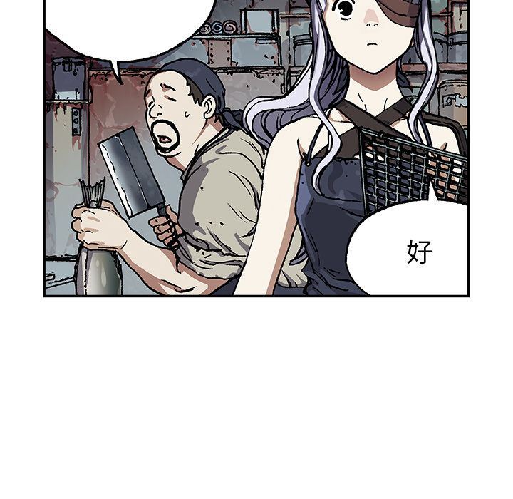 深海兽 深海兽 51 第40页