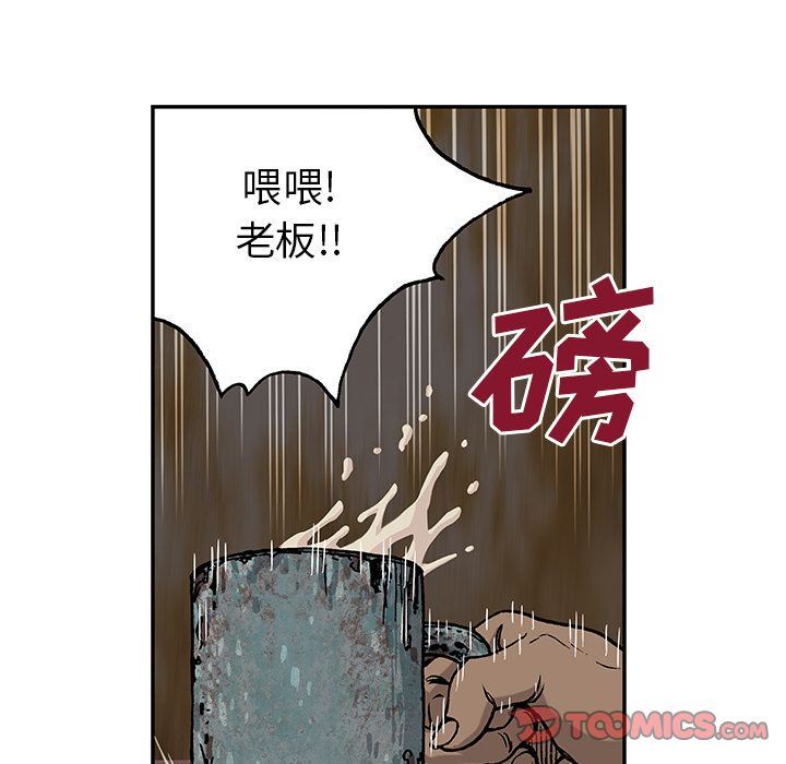 深海兽 深海兽 51 第58页