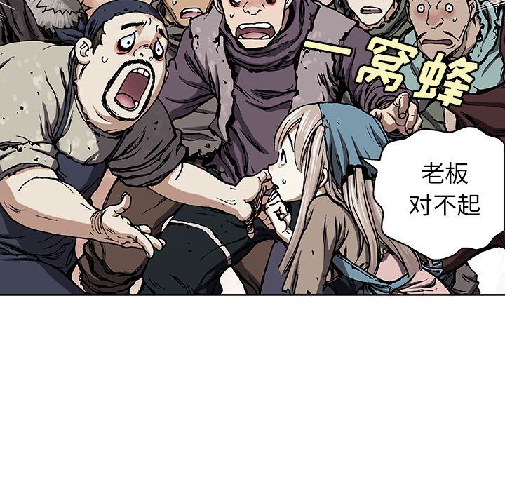 深海兽 深海兽 51 第57页