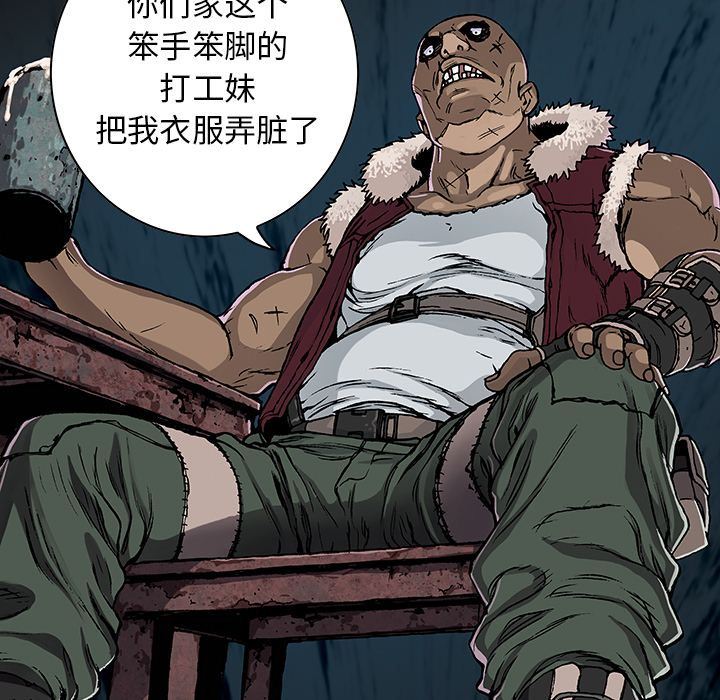深海兽 深海兽 51 第60页