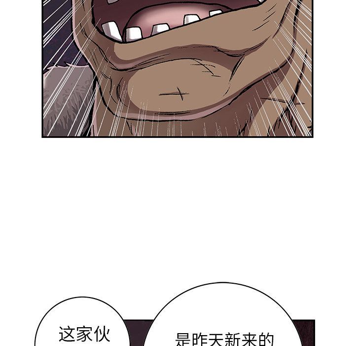 深海兽 深海兽 51 第63页