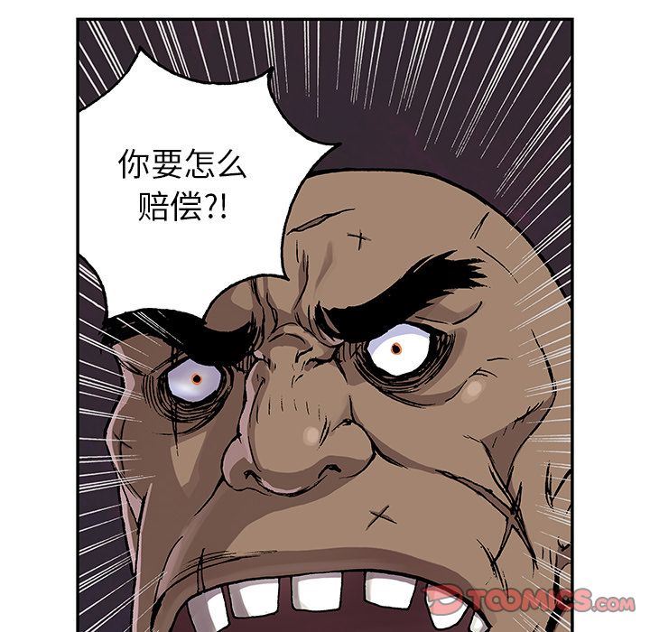 深海兽 深海兽 51 第62页