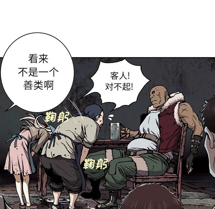 深海兽 深海兽 51 第65页