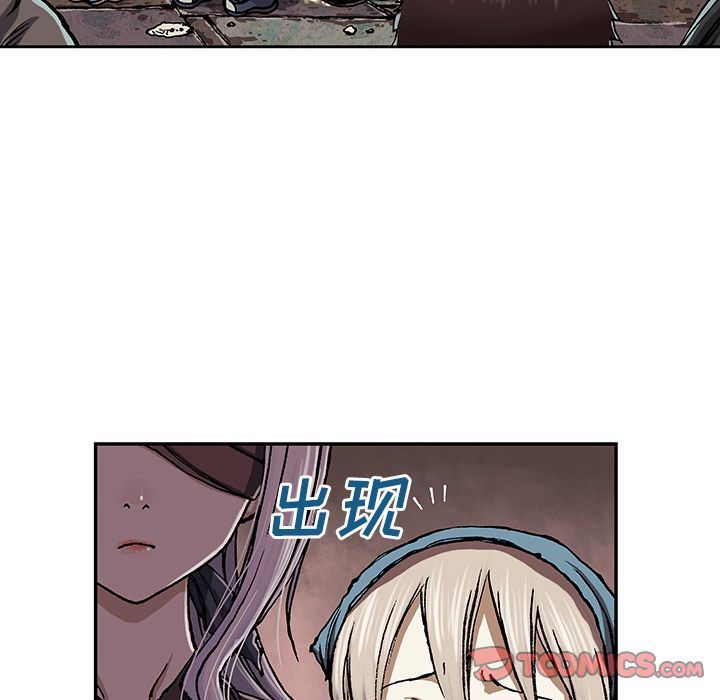 深海兽 深海兽 51 第66页
