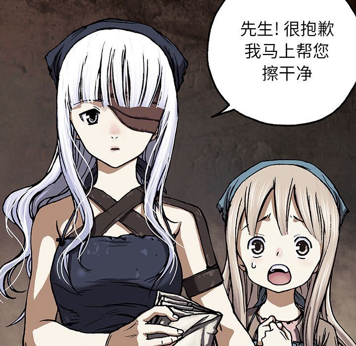 深海兽 深海兽 51 第68页