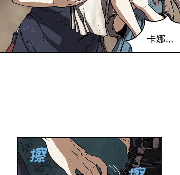 深海兽 深海兽 51 第69页
