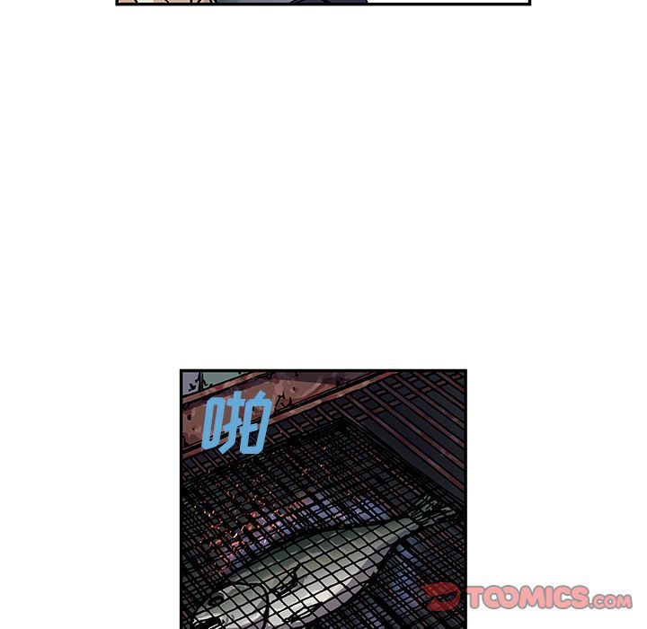 深海兽 深海兽 51 第42页