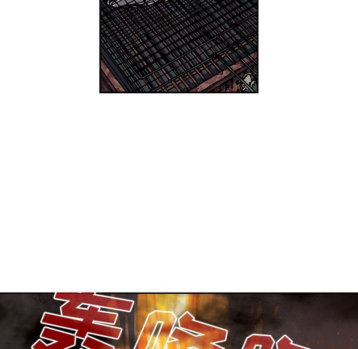 深海兽 深海兽 51 第43页