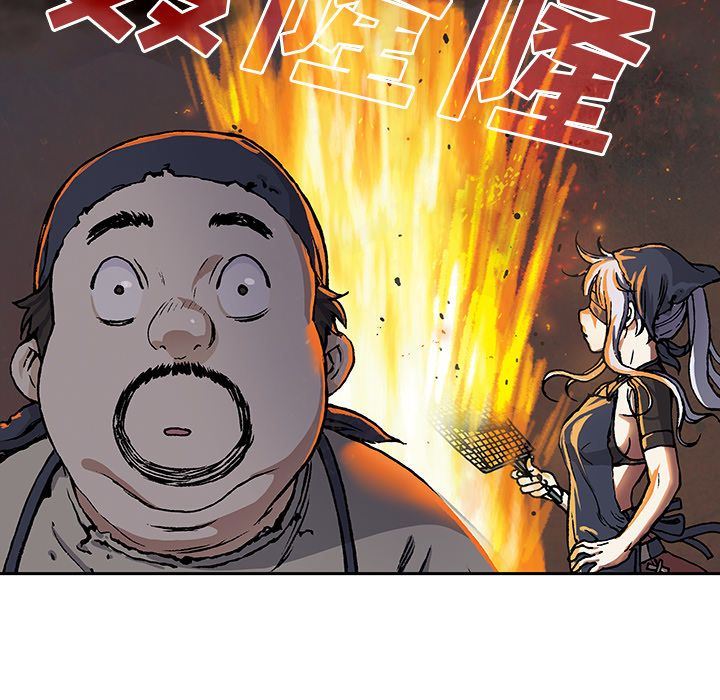深海兽 深海兽 51 第44页