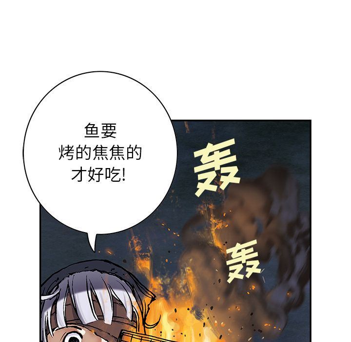 深海兽 深海兽 51 第45页