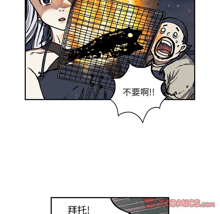深海兽 深海兽 51 第46页