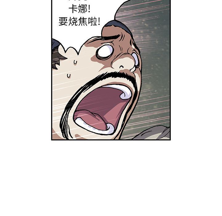 深海兽 深海兽 51 第47页