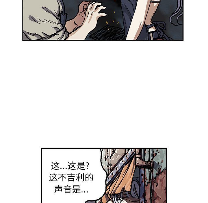 深海兽 深海兽 51 第49页