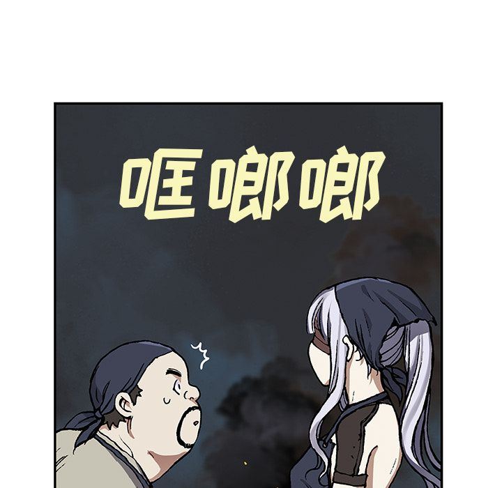 深海兽 深海兽 51 第48页