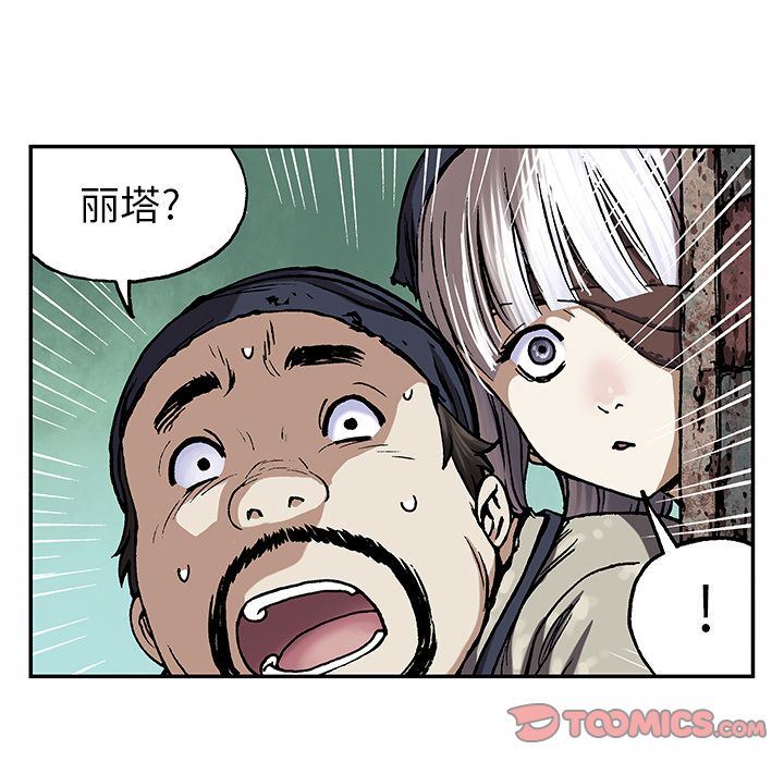 深海兽 深海兽 51 第54页