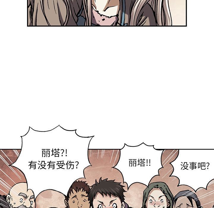 深海兽 深海兽 51 第56页